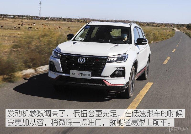 长安cs75蓝鲸版正式上市 售10.39-11.99万元
