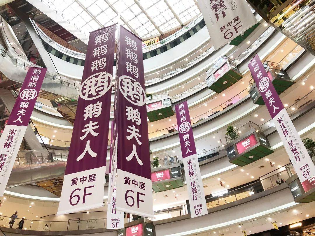 中山公园龙之梦商圈红中庭中心,挂起8个超大巨幅广告,让每一个路过的