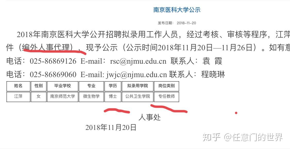 事业编改合同制对高校教师意味着什么?有威慑
