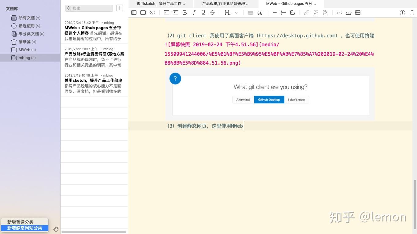 MWeb + Github pages 搭建个人博客/静态网站 - 知乎