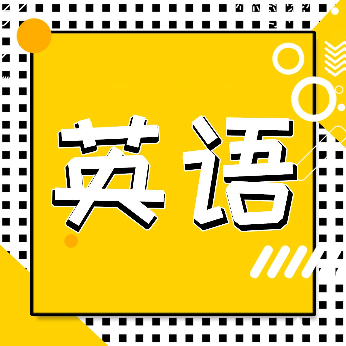备考英语形容词和副词考点精讲与提升 知乎 备考英语形容词和副词考点精讲与提升 知乎