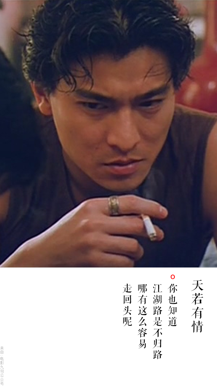 刘德华吴倩莲《天若有情》经典台词:混混和富家小姐的爱情注定是悲剧