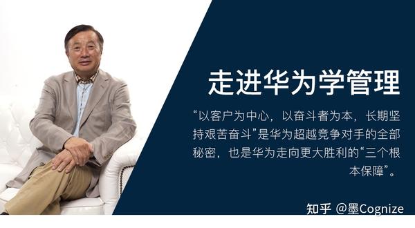 2023年经典语录:华为任正非的智慧之言,遥遥领先的指引我们走向未来 - 知乎