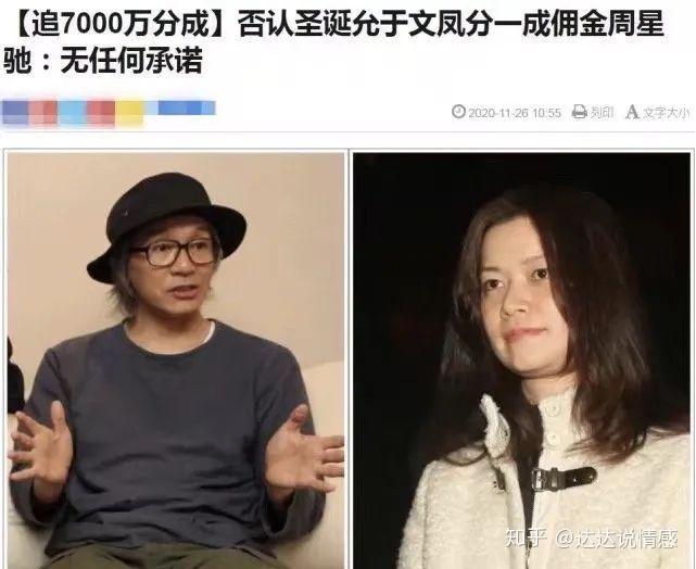 周星馳和於文鳳為7000萬鬧上法庭,愛情不在,如今一筆爛賬