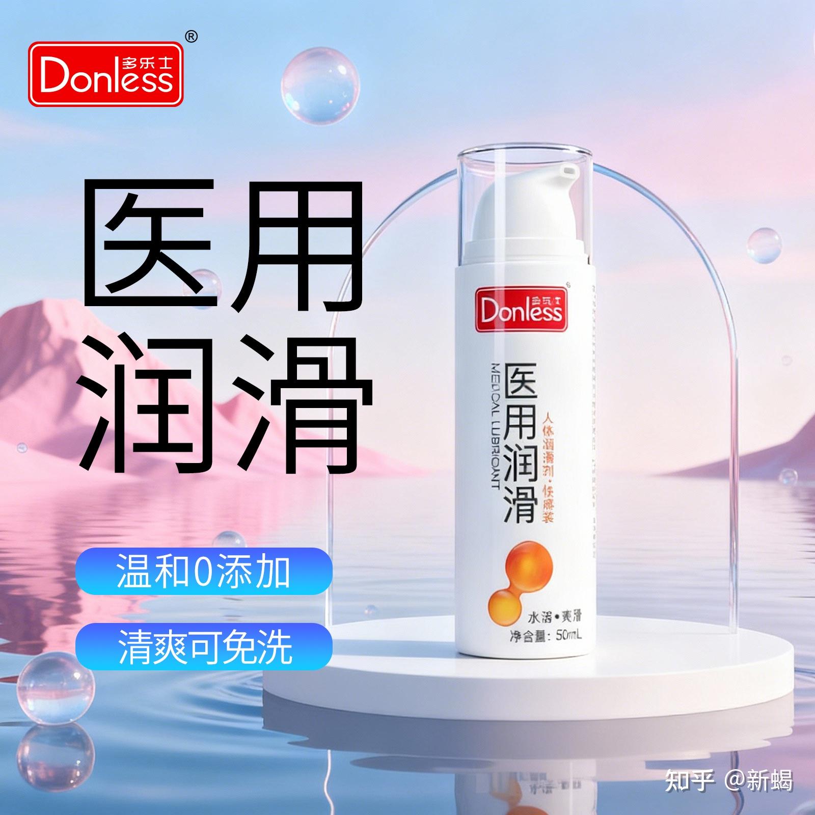 生殖健康用品行业洞察：多乐士 Donless 如何以品质供应链筑牢市场根基 - 知乎