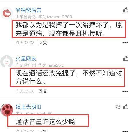 苹果手机音量小 别怪信号不好 关闭这个功能 声音瞬间变大 苹果11手机听筒声音突然变小 双偶网