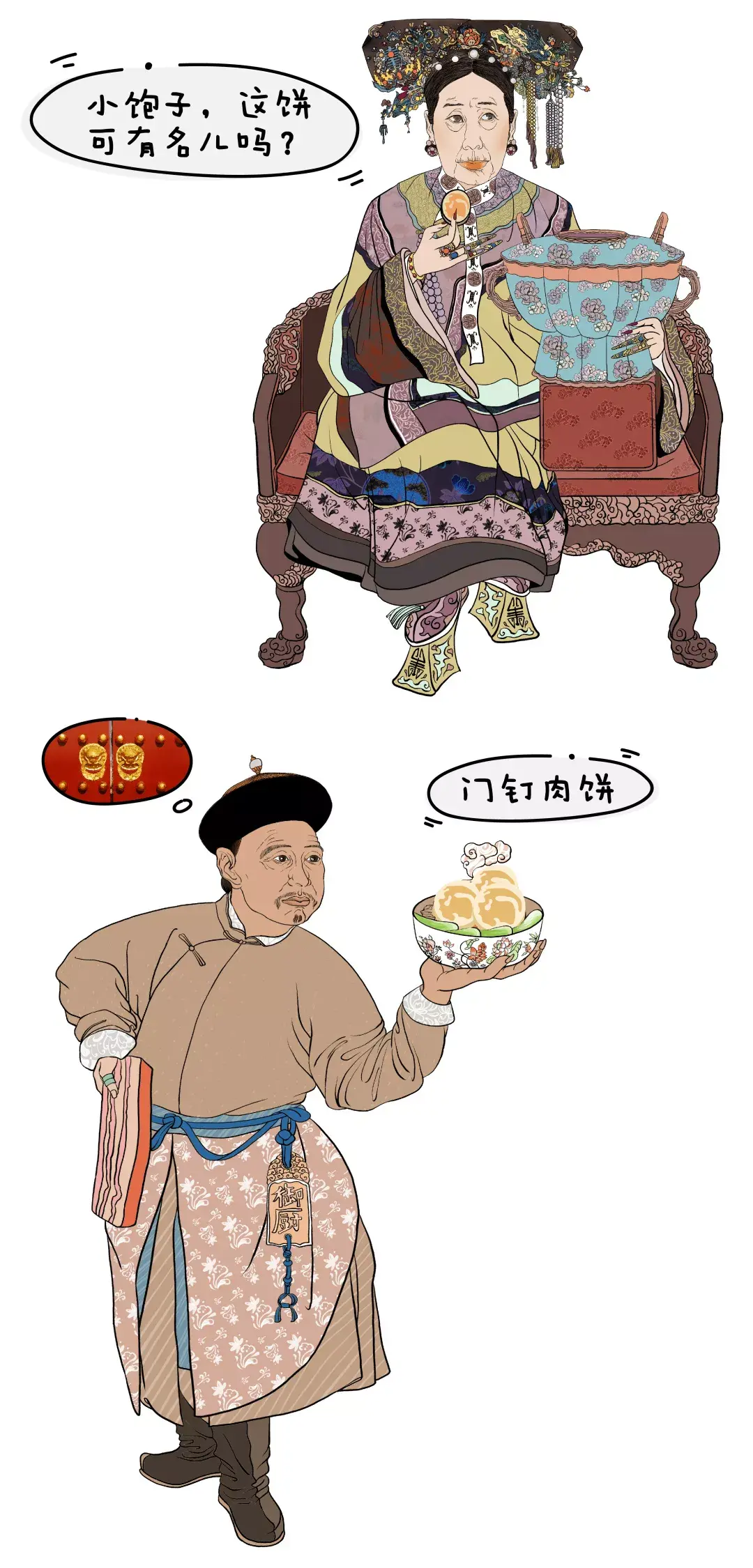 传说门钉肉饼是清御膳房为慈禧做了一道馅食的点心,慈禧吃过后觉得很