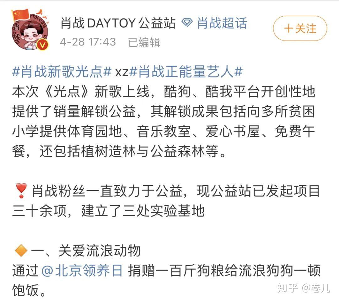 如何看待部分肖战粉丝对光点疯狂氪金呼吁学生党多买保底105张等行为