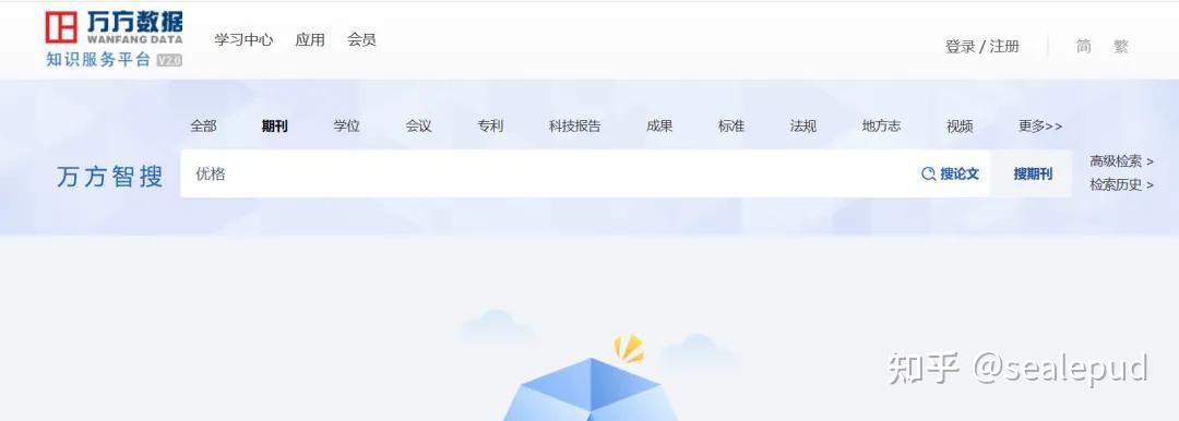 期刊“失踪”了?万方数据库里的秘密你知道吗? - 知乎
