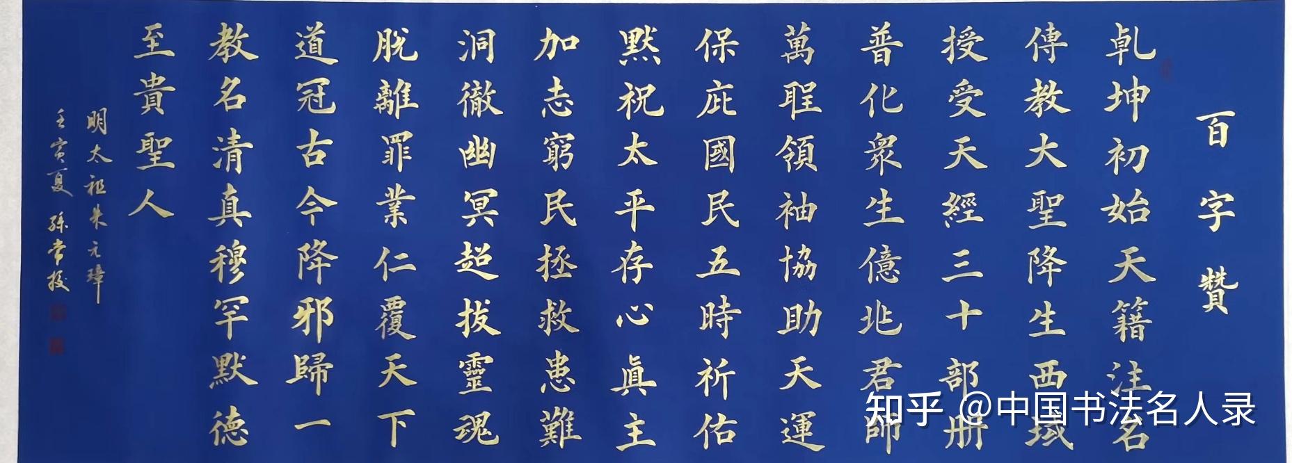 孙常校—当代著名书法家