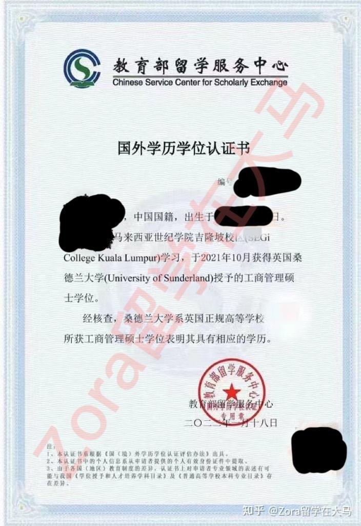 马来西亚世纪桑德兰一年制mba五月intake开始申请了