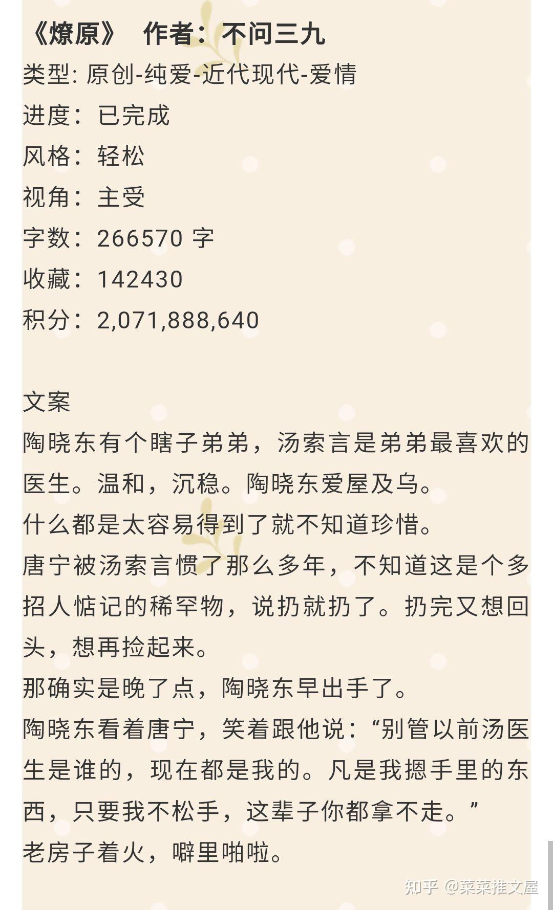 《货不对板》  作者:五军7.《非常关系》  作者:北南6.