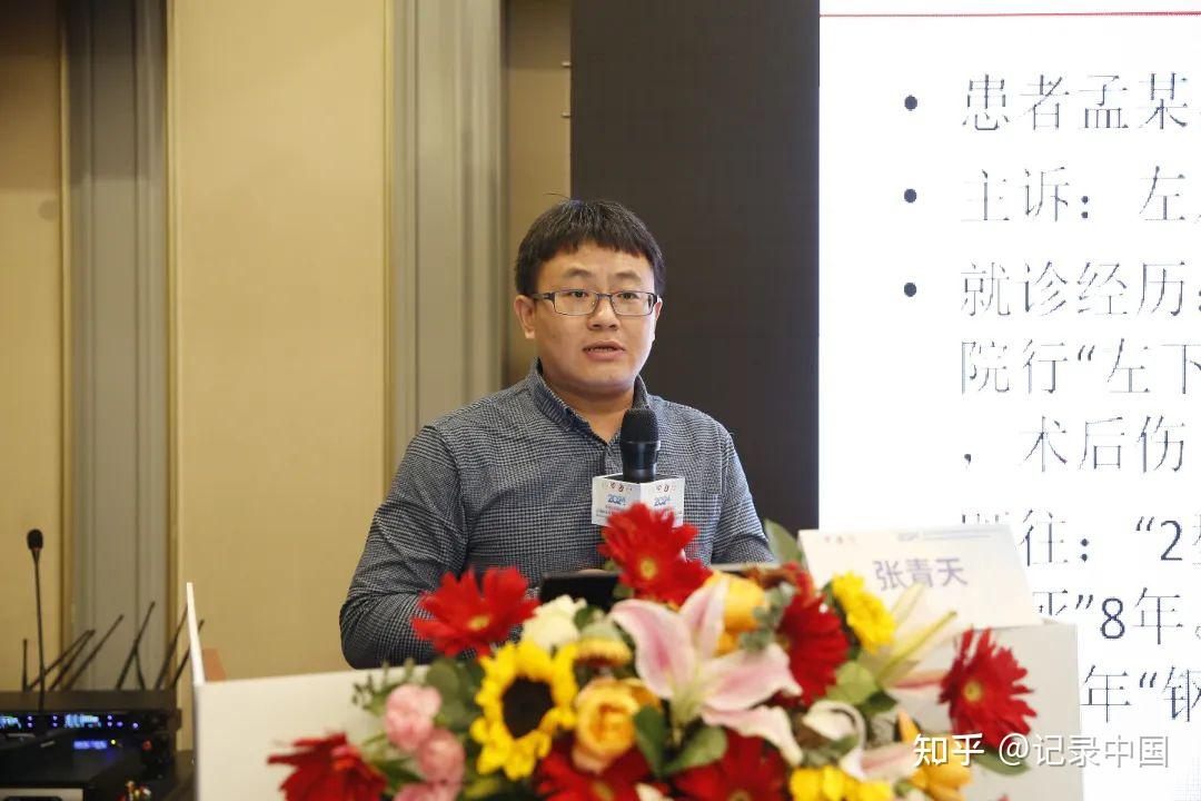 张家口市第一医院成功承办2024北京中西医结合学会周围