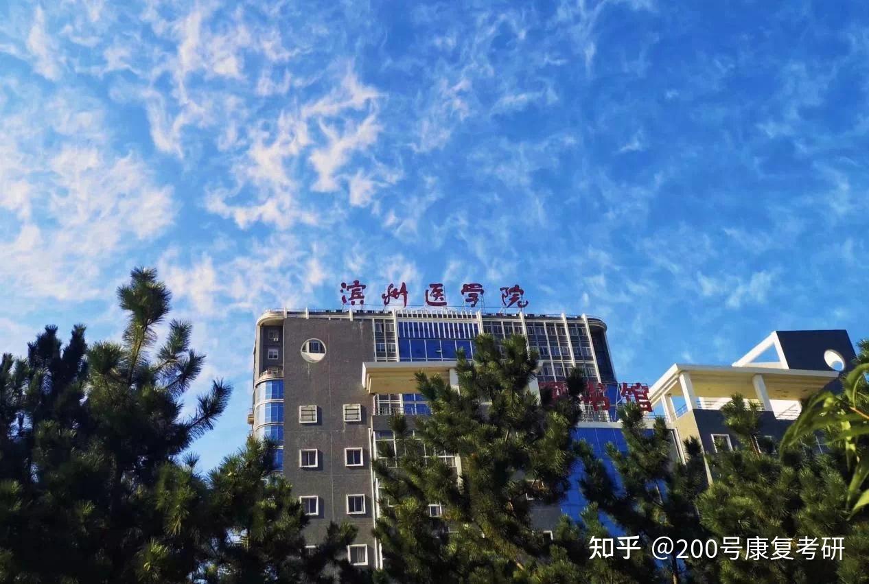 滨州医学院新校区图片