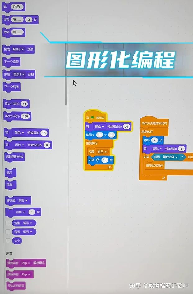 学编程选C++还是图形化编程 - 知乎