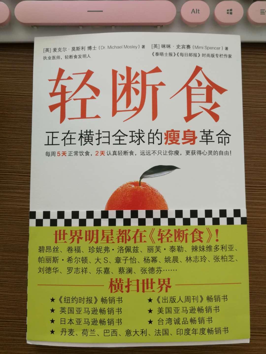 5 2轻断食 知乎 5 2轻断食 知乎