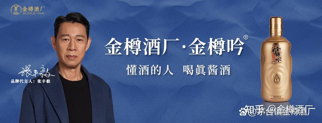 金樽酒廠金樽吟一款被低估的正統醬香白酒大單品