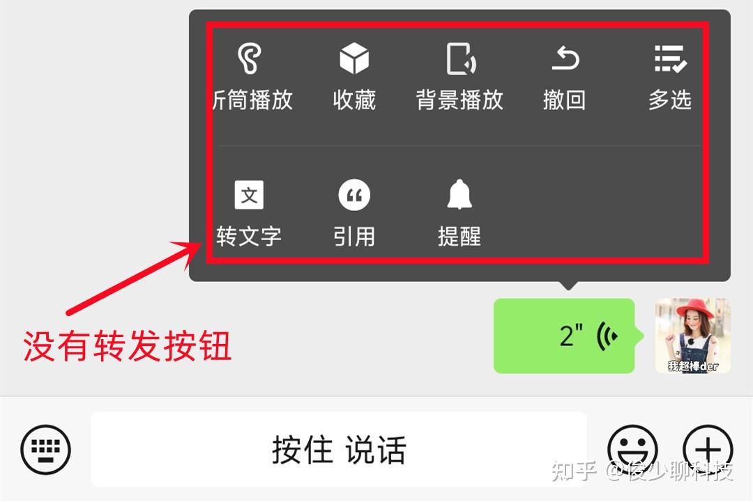 微信语音怎么转发?教你3种方法,简单实用,看一遍就会了