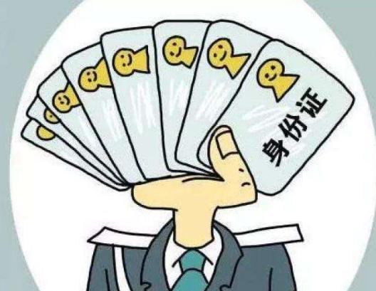 挂失失效身份证丢失后被冒用可能影响征信