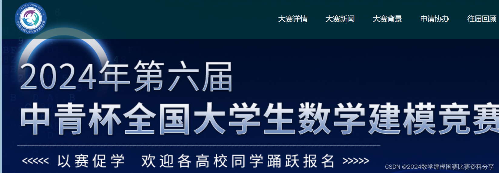 2024中青杯数学建模abc题完整思路 代码 参考论文分享