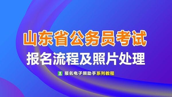 潍坊公务员考试网地址和入口_潍坊市公务员考试报名入口官网_潍坊公务员考试信息网官网