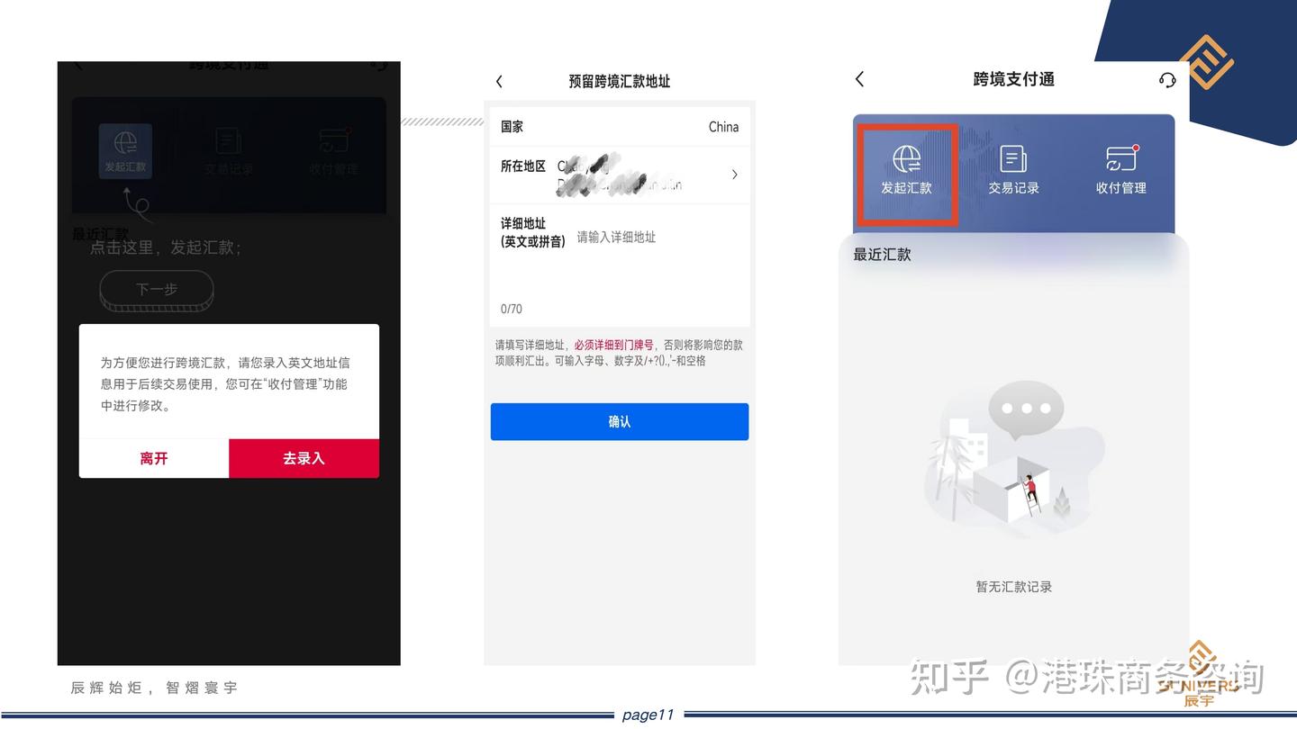 一文读懂跨境支付通|附图文教程- 知乎