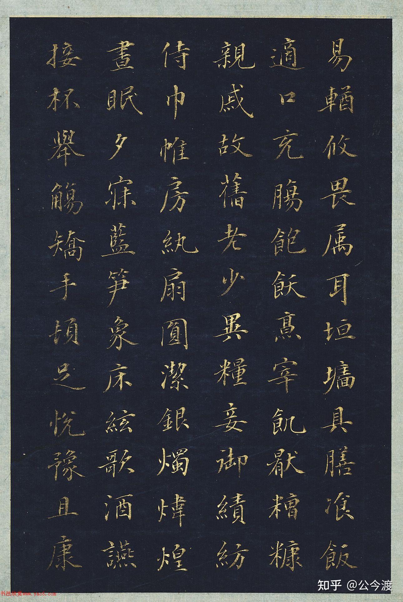 清代王梦楼楷书千字文册页- 知乎