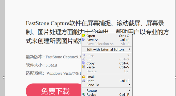 faststonecapture滚动截图怎么截不全
