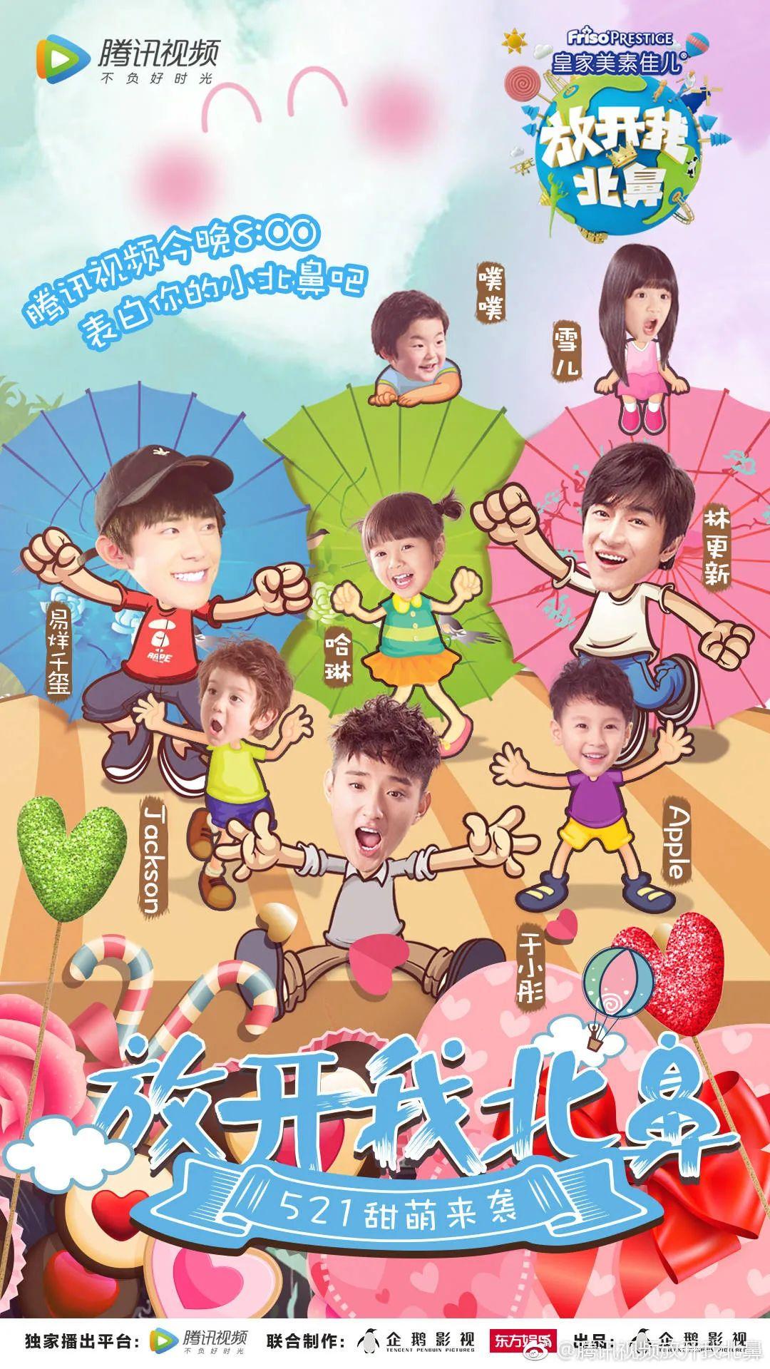 从三孩来了到528宝宝智趣欢乐汇亲子节目市场呈现回暖之态