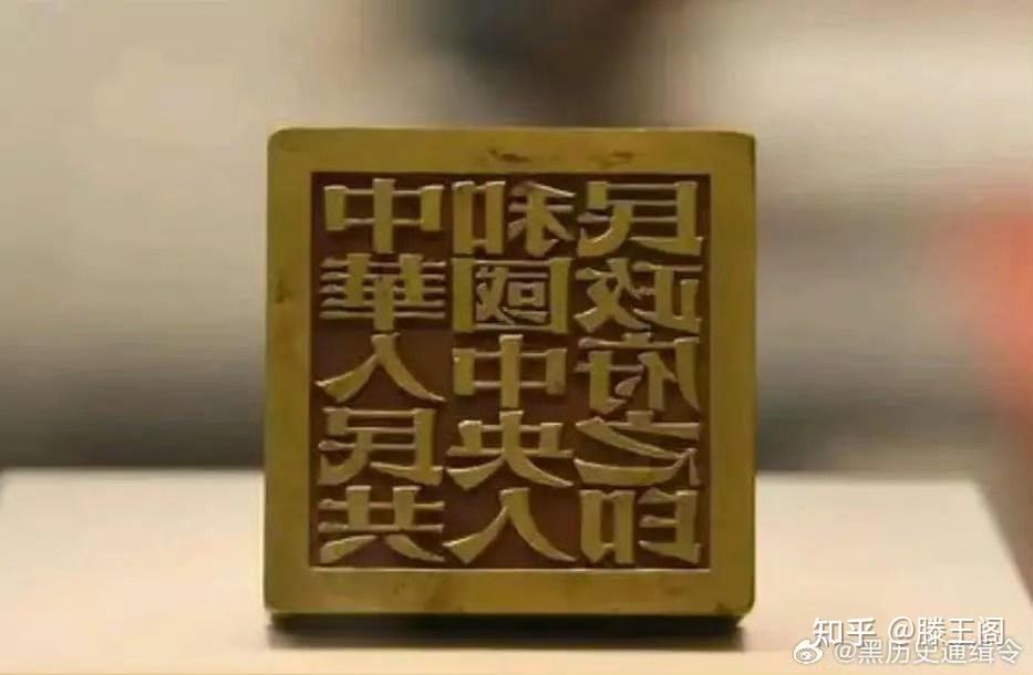 国印 - 知乎