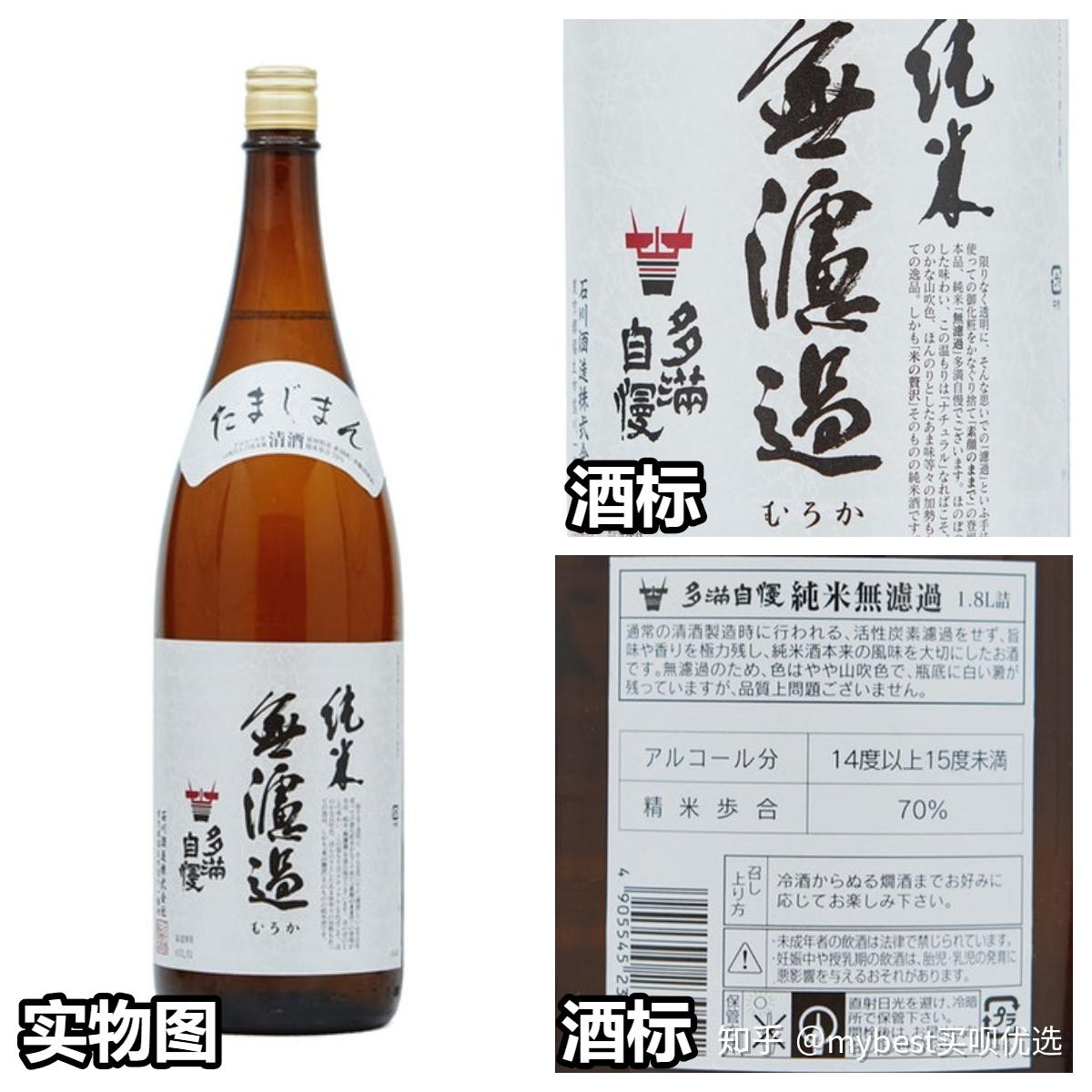 清酒口味知多少有什么好喝的辛口清酒