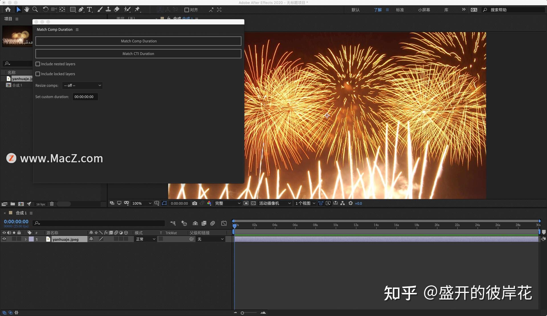 三款ae插件制作不同的过渡效果