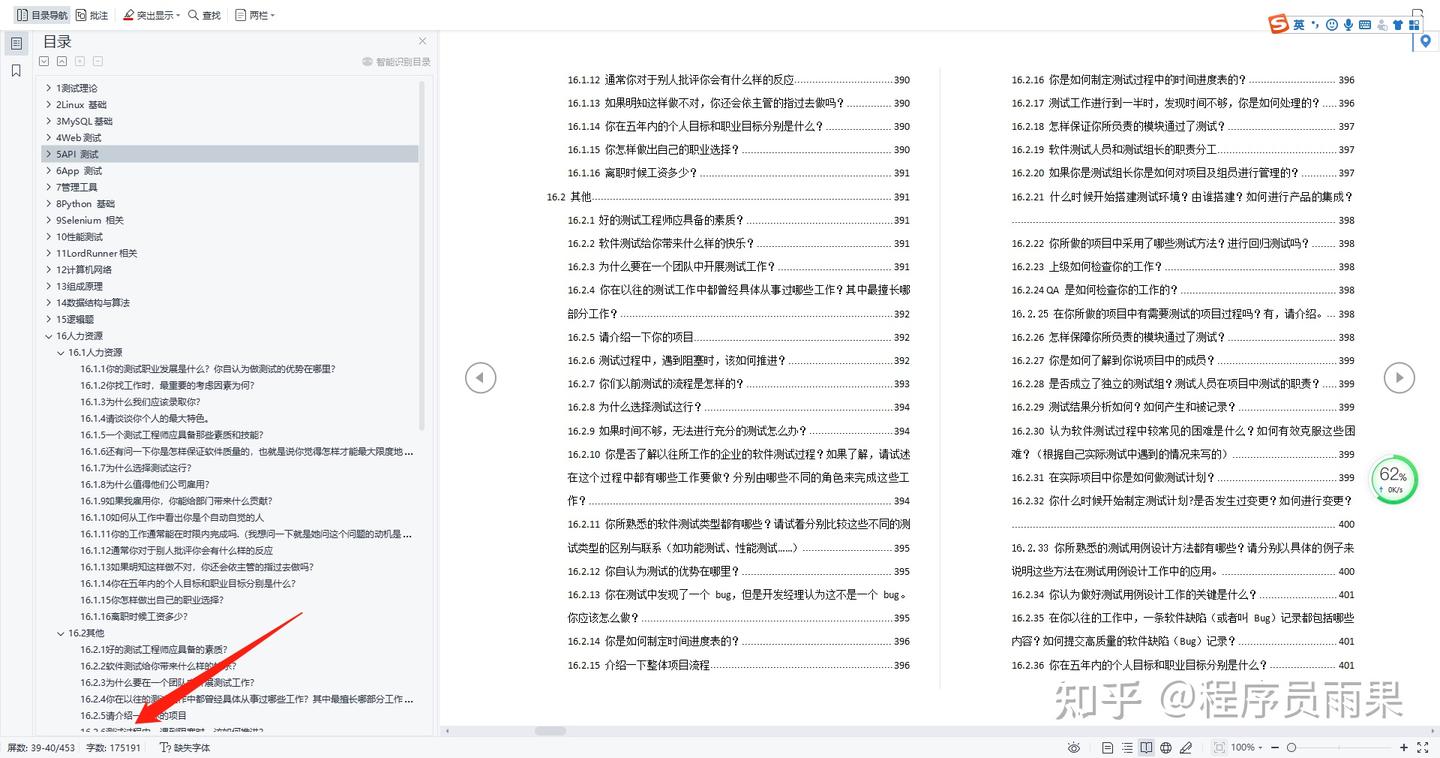 经常被问到的软件测试经典面试题(超全的) - 知乎