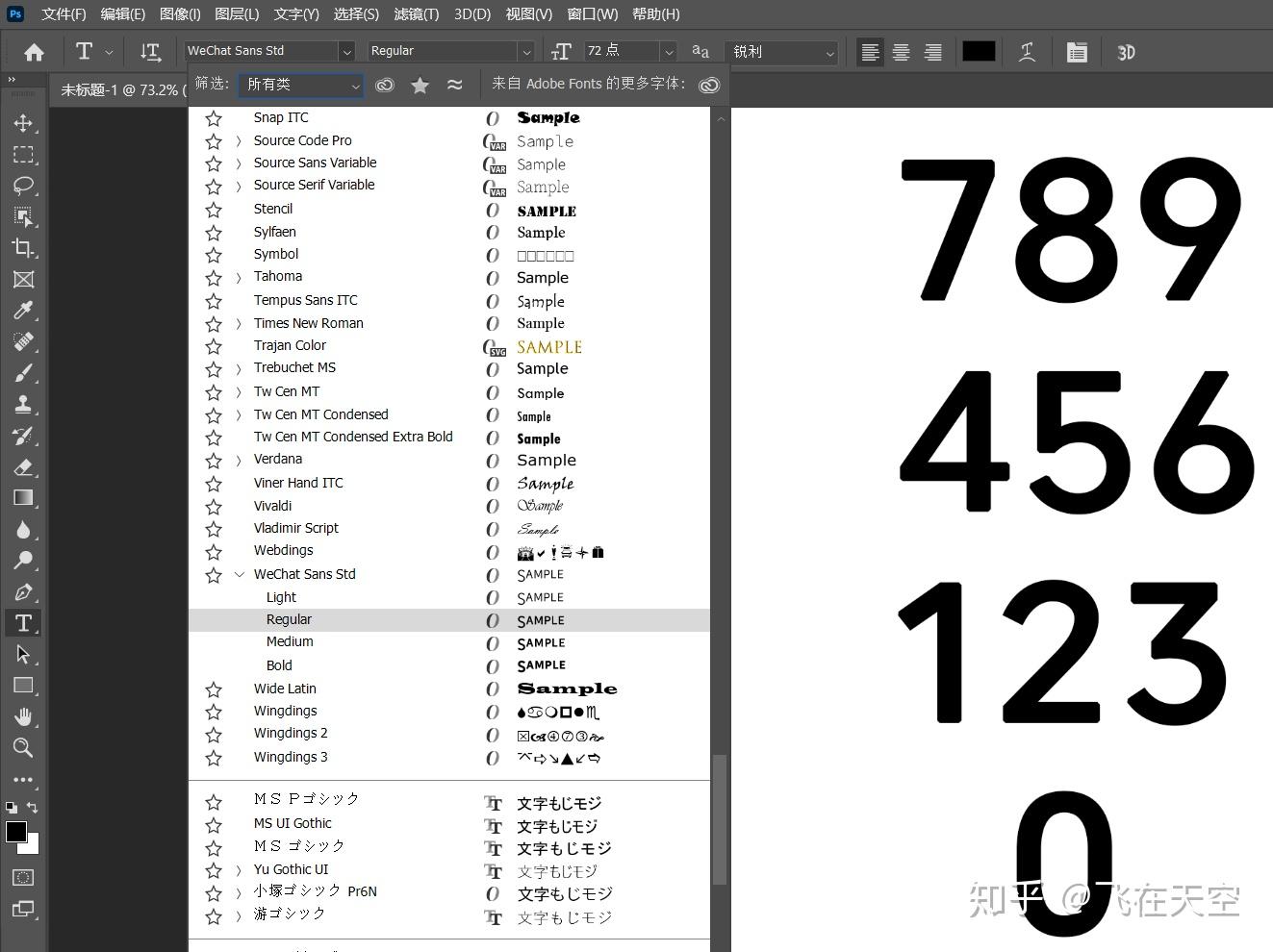 关于wechatsansstd字体只在adobe系列软件字体列表不显示这件事情