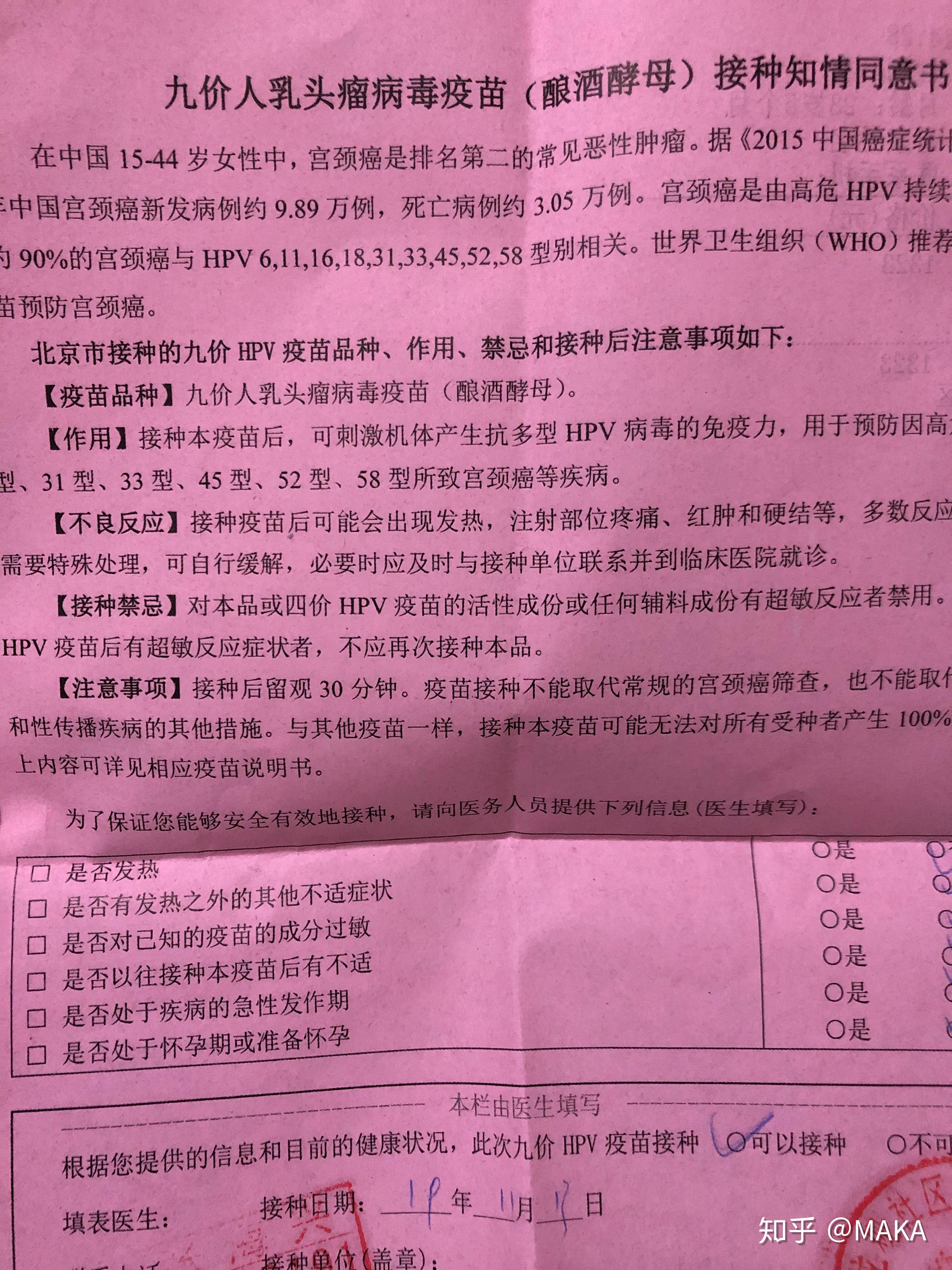 包含安貞醫院住院辦理陪診掛號疫苗接種按時協助，全程不耽誤的詞條