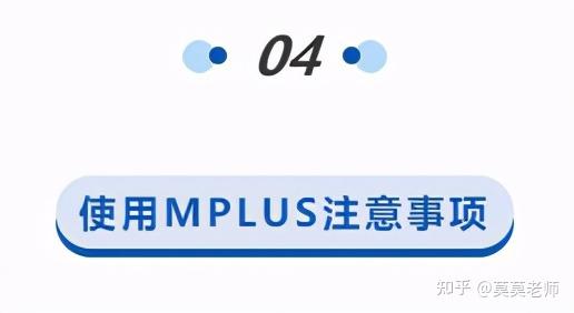快速上手MPLUS数据处理 - 知乎