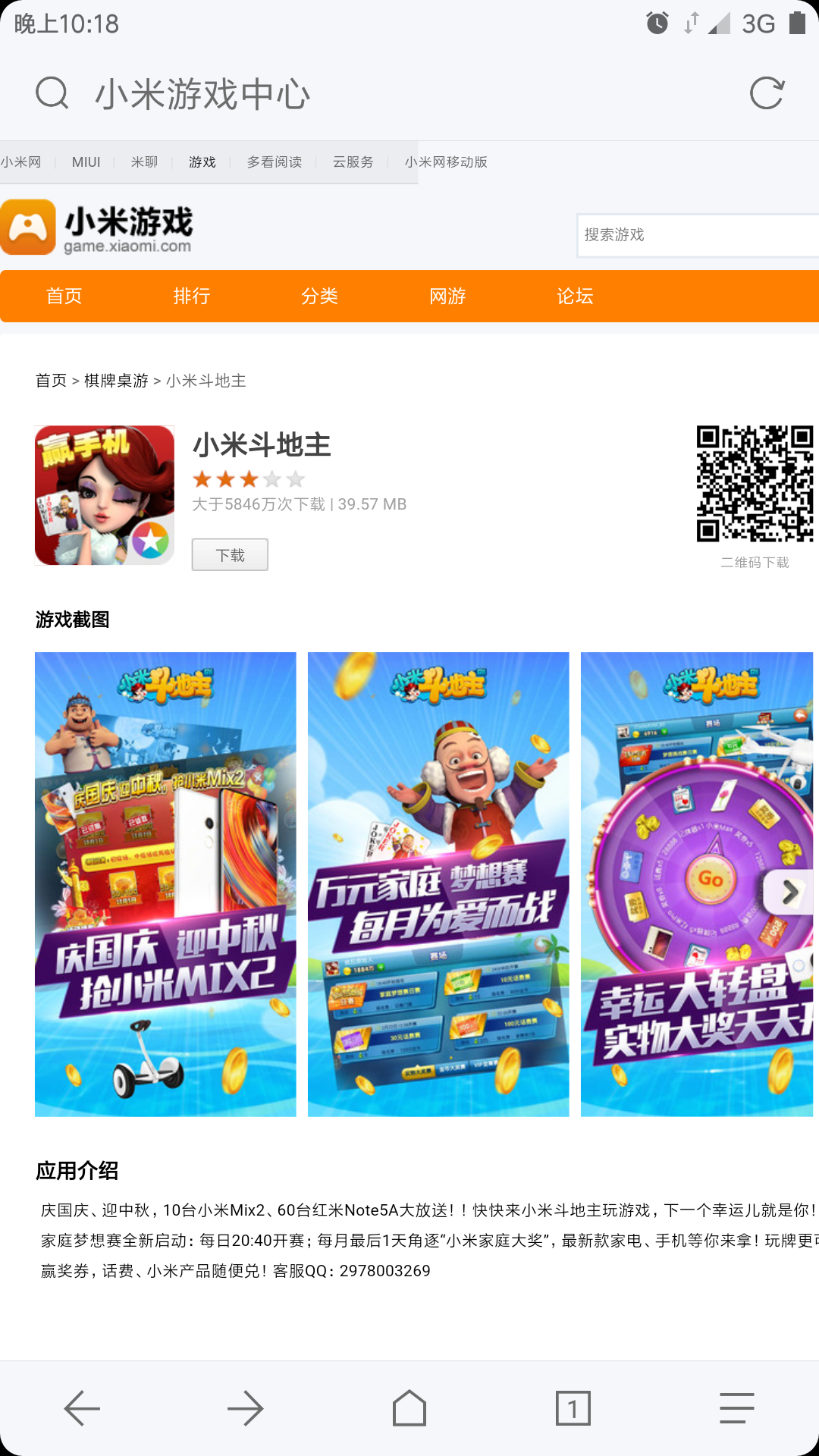 小米账号的游戏怎么在其他手机登录?