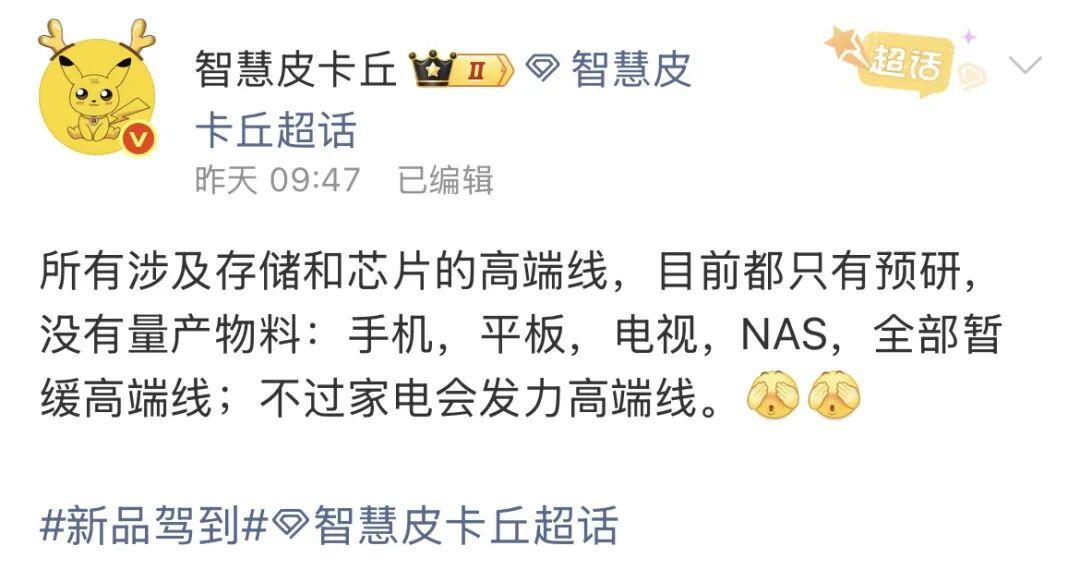 小米 NAS,可能黄了 ?是短暂延期,还是就此雪藏?