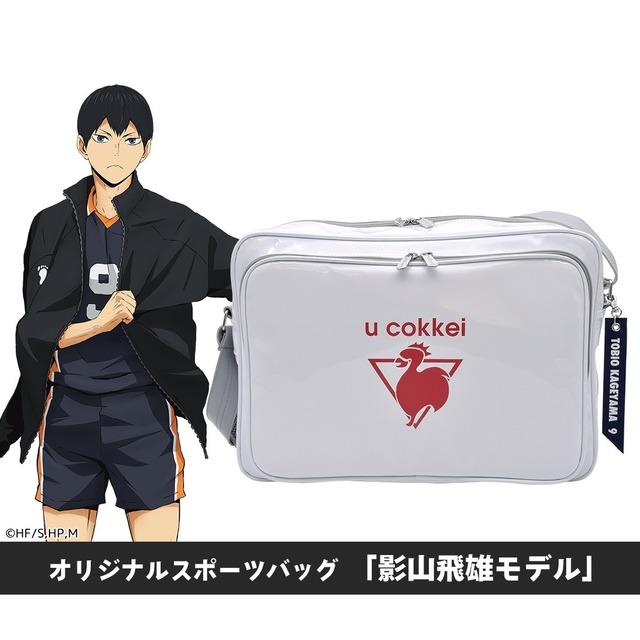 排球少年再现了日向翔阳影山飞雄的爱用品原创背包登场78