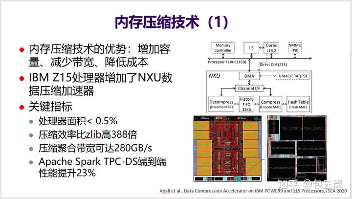 多核之后,CPU 的发展方向是什么? 17 v2 f133b8b01b687173b1de7de2fcad5e61 720w