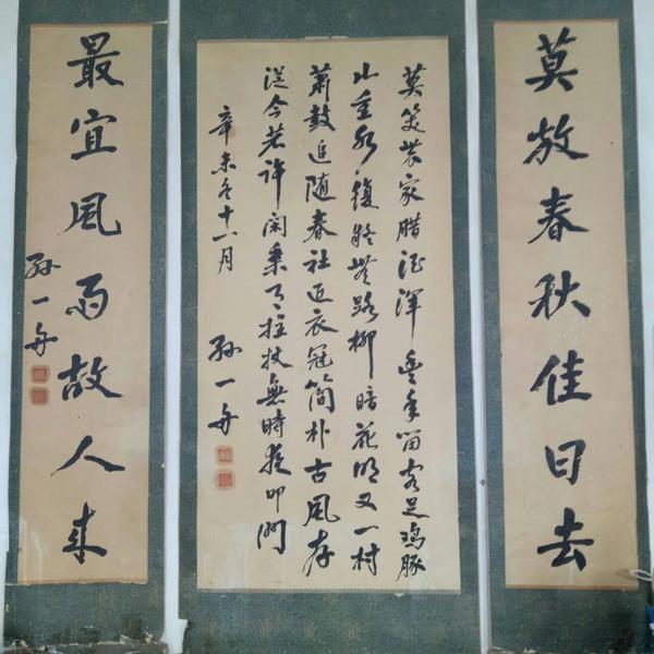 庄浪孙氏家族名人再续 知乎