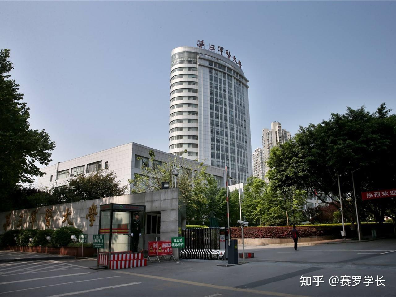 双非院校重庆篇中国人民解放军陆军军医大学应用心理专硕347考研你