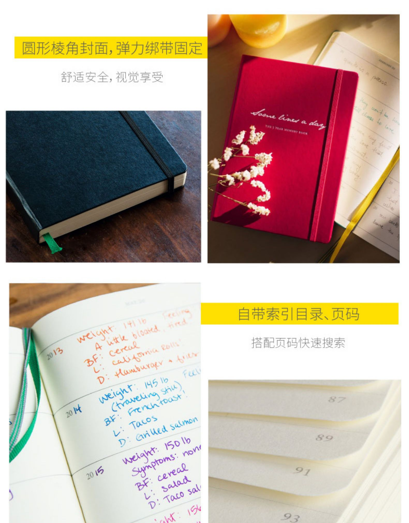 2020年五年日记手账本选购