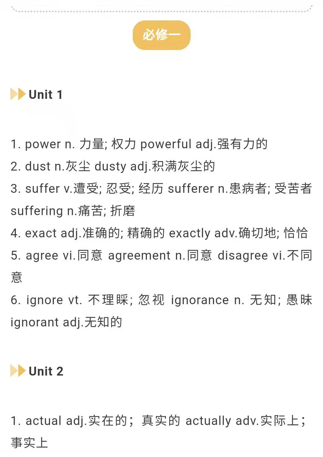高中英语:必修1~选修8单词表+派生词+默写版汇总!高考复习必备哦 - 知乎