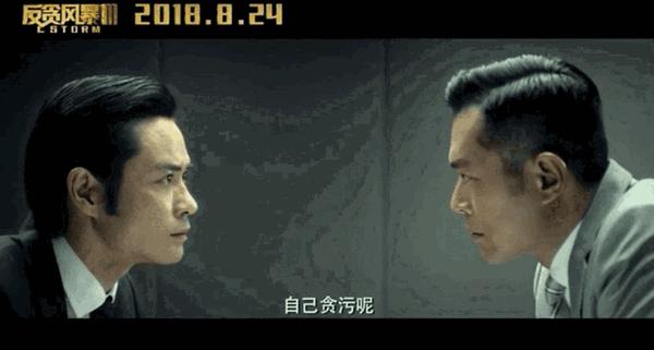 反貪風暴4鬥智鬥勇港片男神上演監獄風雲