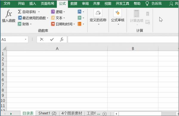 xlsx]工作表名稱,所以想要單純名稱,可以利用提取函數,這裡利用mid和