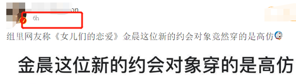 金晨新约会对象遭扒 武汉人讲话台湾腔还疑穿高仿 这个也难成 知乎