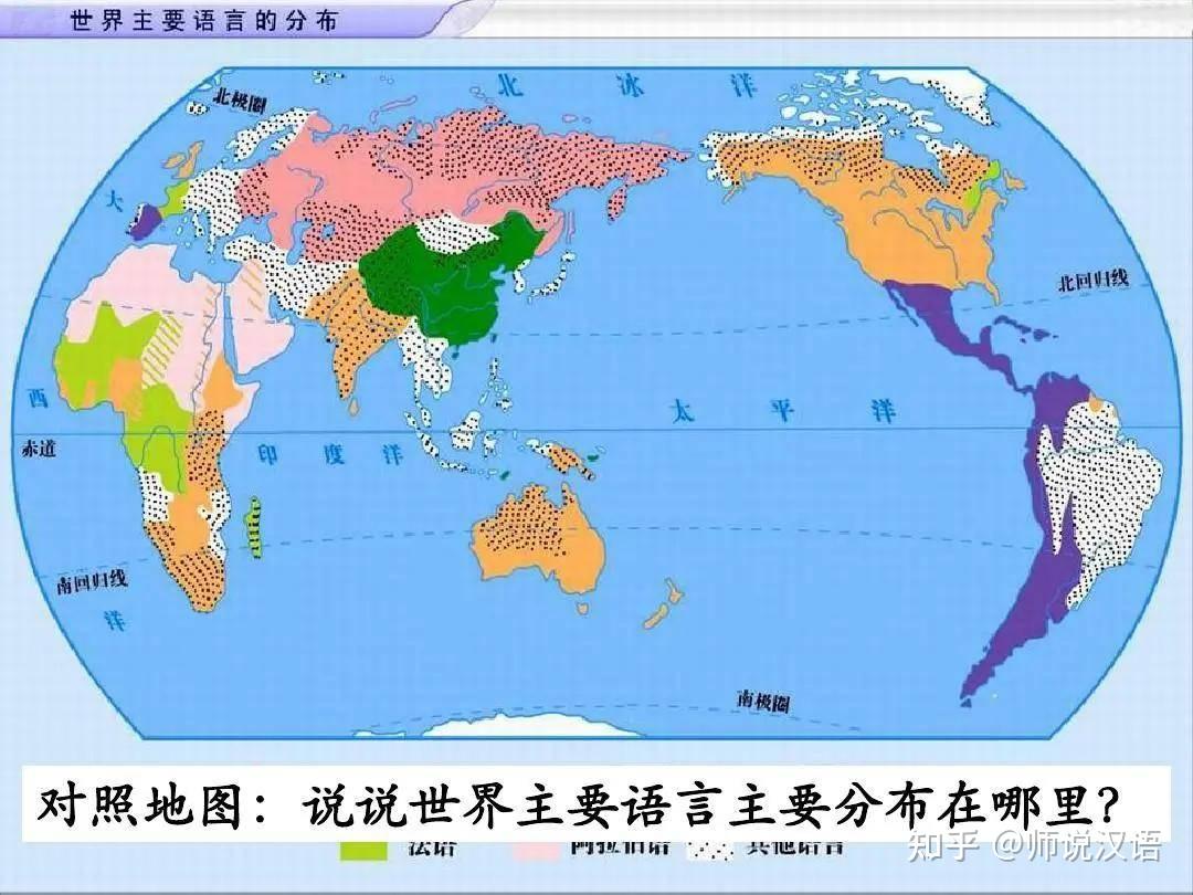 我们中国人说汉语，那你知道世界上其他国家说什么语言吗？ - 知乎