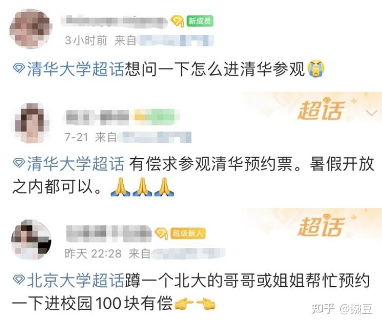 关于北大口腔医院、东城区黄牛票贩子号贩子代挂号的信息