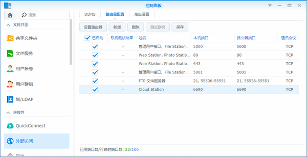 群晖nas外网访问 公网ip Dnspod 光猫桥接 端口转发 Ddns Webdav 知乎